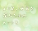 お相手との相性やお気持ちを鑑定します 辛い恋のお悩みも…お相手の気持ちをタロットで丁寧によみます イメージ5