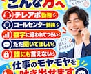 テレアポやコールセンターの愚痴や悩みを聞きます 同じ現場を経験した私があなたの悩みや愚痴に寄り添います イメージ3