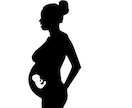 妊娠中の不安、経験者の体験を提供します キャリアコンサルタントママがサポートします イメージ1