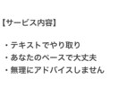 誰にも言えない気持ちを整理します 3日間、ゆっくり気持ちに寄り添います イメージ3
