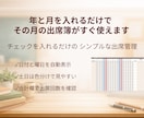 小規模塾向け 迷わず使える出席簿をお渡しします まずは小さく試せる シンプル出席管理 イメージ2