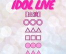 Canvaアイドルライブイベント告知画像作ります ライブ告知がこれ１つで完成！！！ イメージ3