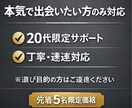 マッチングアプリ初回文作ります 会える流れを設計する実践サポート イメージ3