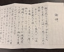 格安★美文字でスピード対応！お書き物代筆いたします 【最短即日発送】宛名書き無料！願書や式辞や履歴書もOK◎ イメージ2