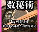 女性限定で相手の運命と未来を覗きます 彼が他の女性と浮気してないか心配ではありませんか？ イメージ1