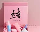 商用OK★お店や商品の筆文字ロゴ書きます 看板・商品ロゴ・名刺に！本格筆文字デザインをお届けします イメージ7