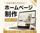 低価格で洗練されたホームページを制作します まずはネットにお店の顔を。小規模事業者向け高品質デザイン イメージ1