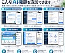 WebアプリにAI機能を追加します 生成AIを使った機能を企画から実装まで対応します イメージ2