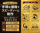 3案提案▶修正無制限▶即日制作▶店舗・会社ロゴます ■3案提案■修正無制限■商用利用可能なロゴ制作■ご相談OK イメージ1