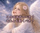結婚占い×台湾タロットで彼の本気度と時期を占います SNS5万人超の人気占い師が霊視。結婚への道筋と夫婦の未来 イメージ2