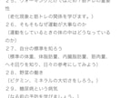 若々しく健康でいられる方法をお伝えします 毎日の生活をほんの少しだけ変えるだけで体は大きく変わります イメージ9