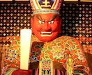 閻魔大王は正義の味方をします 不当な扱いを受けている方に良い知らせが有ります。 イメージ4