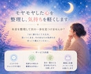 モヤモヤした心を整理し、気持ちを軽くします 本音を整理して次の一歩をみつけませんか？ イメージ2