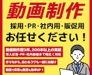 動画広告等、動画編集し素敵な動画を作ります 動画広告・PR動画・社内動画など丁寧に制作いたします！ イメージ1