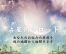 金運仕事運アップ✦魂の計画を思い出し人生設計します 詳細鑑定✦生まれ持ったあなたの性格を元にお悩み解決いたします イメージ2