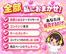 即販売できるコンテンツをあなたに代わって作成します 忙しくても大丈夫！究極の時短技！あなたは販売するだけでＯＫ★ イメージ3