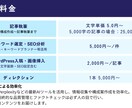 理系FPライターが金融系のWeb記事を作成します FP知識×ライティング技術でわかりやすい金融記事をお届け イメージ10