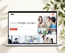 伝わる設計×やさしく信頼感のあるHPを制作します 【専門知識なしで更新しやすい】SEO・集客導線まで徹底設計 イメージ7