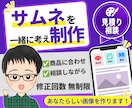発信に合わせBrain・noteのサムネを作ります 商品に合うイメージを、一緒に考えながら作ります イメージ1