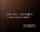写真が"垢抜けない"理由、プロが診断します 「悪くない。でもなんか違う」  その正体は技術ではなく世界観 イメージ1