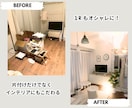 お試し３０分｜片付けの「最初の一歩」伴走します プロの経験と直感で片付け方を伝授 ! 判断も配置も全部お任せ イメージ4