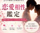 なぜ惹かれ、なぜすれ違うのか恋愛相性を読み解きます 恋愛傾向・相性・すれ違いやすい理由を鑑定します イメージ1