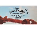 YouTubeのサムネイル作成致します おしゃれなサムネにしてみませんか？ イメージ3