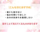 資格あり・経験10年／毒親のお悩みお聴きします 毒親・きょうだい児の悩みなど辛い気持ちを優しく受け止めます イメージ4