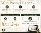 AI×CODEXで高速成果型1ページLP作成します AI×CODEX｜成果型1ページLPをスピード制作します イメージ2