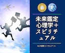 英国NLP有資格⚜「プロコンサル」が未来鑑定します ９占術➕霊感➕マーケティングで起業・副業・ビジネス相談に対応 イメージ1