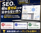AIでホームページSEO診断します AIが改善点を分析！優先順位まで分かる イメージ1