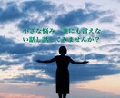 悩み、相談、何か決断を迷ってる方話し聞きます 決断を迷ってる時、したくない事を始める時話してみませんか？ イメージ2
