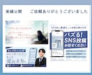 AIでは作れない！目に留まるWEB画像を制作します 目に留まるバナー・サムネ・WEB画像はデザイナーへご相談を！ イメージ7