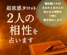 あの人との相性を占います 気になるあの人との相性は？　恋愛・仕事・人間関係 イメージ1