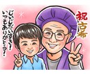 還暦や古希、誕生日などに♡あったか似顔絵描きます A4データ納品！ご長寿祝いや誕生日に【先着3名様限定価格】 イメージ5