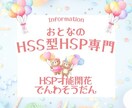 HSP毒親育ち低自己肯定感のネガティブ解消します 自分救済の道♡アダチルHSP癒し活かす才能発掘カウンセリング イメージ5