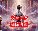 恋愛における停滞や障害を解消します あなたの恋愛の停滞を解消してお相手と繋げます イメージ1