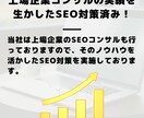 プロが手掛ける【SEO&集客】ホームページ作ります 上場企業のSEOコンサル実施！利益に繋げるサイト制作致します イメージ5
