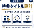LINE登録が増える特典を設計します 現役DRMマーケターが登録される特典名と導線を提案 イメージ4