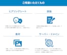 想いが伝わり成果につながるLP制作します 先着３名様限定で特別価格30,000円でご提供中です イメージ4