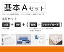 開業応援セット！HP・ロゴ・名刺まとめてできます ブランディングを軸としたデザイン制作、想いを汲み取りカタチに イメージ3