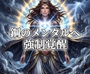 魂を蝕む過去の傷を粉砕し鋼のメンタルへ導きます 他人の目を気にする日々は終焉。絶対覇王のメンタルへ！ イメージ3