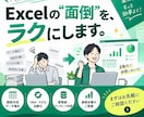 こんなExcel作れない？を形にします 業務で実際に使えるExcelを、一緒に作ります。 イメージ1