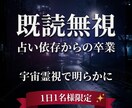 宇宙霊視｜既読無視・返信遅い相手の本音読み解きます 急に冷たい／会う約束が決まらないなどの理由と次の一手 イメージ1