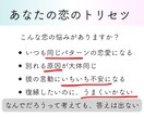 あなたの恋のトリセツ｜タロット分析で作成します うまくいかない恋愛、復縁、あなた専用の恋の取説でサポート イメージ2
