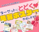 イベントチラシのデザイン制作します ママならではの視点で温かみのあるデザイン イメージ1