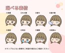 かわいいポップイラスト｜表情差分もお描きします SNSやブログ、動画のアイコンにぴったりです！ イメージ7