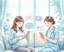 出産に関するお悩みを解決します 現役助産師がみなさんのお悩みに気軽にチャットで答えます！ イメージ1