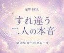 すれ違う夫婦・恋人の本音と修復の糸口を占います 冷めた？別れる？関係を整える次の一歩をお伝えします イメージ1