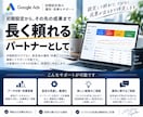 Google広告の初期設定を認定資格者が行います キャンペーン作成からコンバージョン設定までまとめて対応 イメージ8